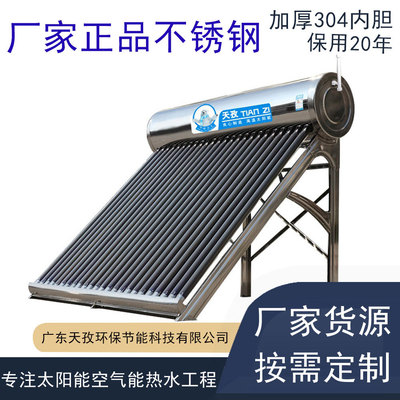 Manufactor Foreign trade Stainless steel Photoelectricity Dual use solar energy heater household one Pressure Glass Vacuum tube
