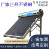 廠家外貿不鏽鋼光電兩用太陽能熱水器家用壹體非承壓玻璃管真空管