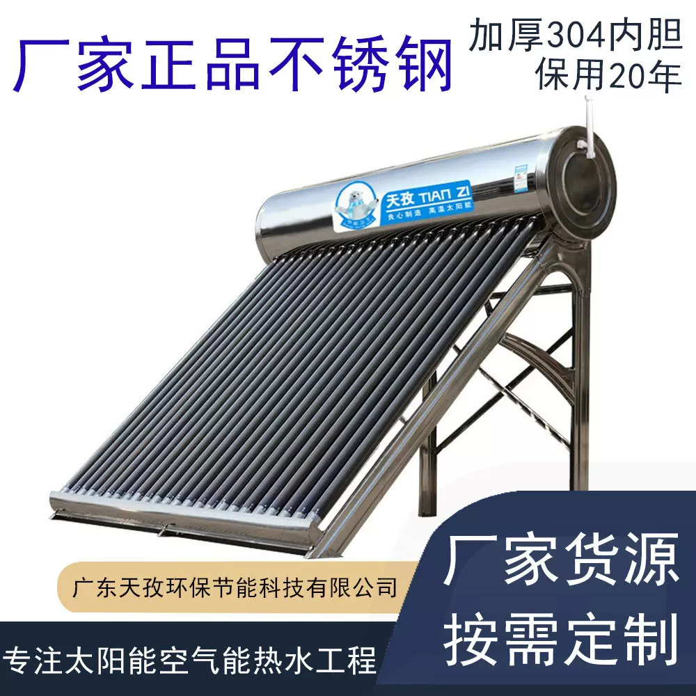 厂家外贸不锈钢光电两用太阳能热水器家用一体非承压玻璃管真空管