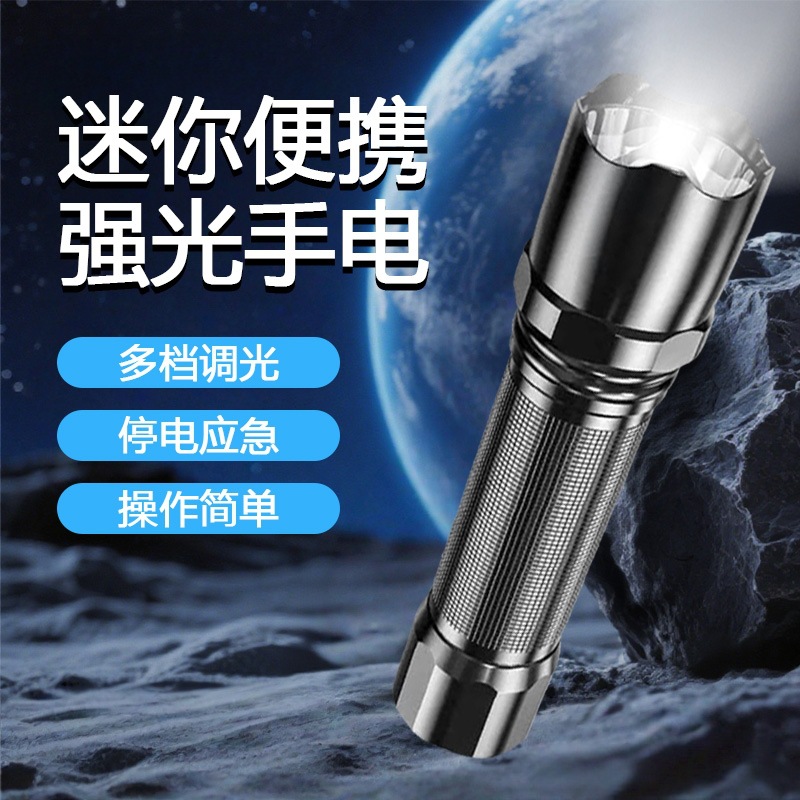 【大泛光照明】夜爬登山强光超亮手电筒户外便携应急照明灯CZ009