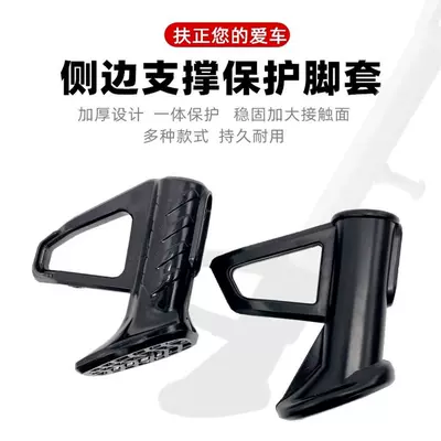 Strut Side Support Frame Foot Support Other Electric Vehicle Accessories