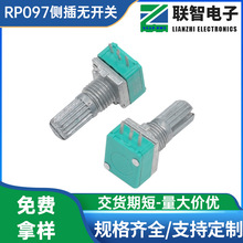 RP097���λ��B10K/B50K�Ȳ�ʽ�o�_�P���_����RV097�λ���S��