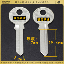 [AM525]铁质 大2点2 三 左 钥匙胚子 需要用配铁钥匙刀片