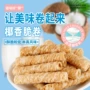早餐香脆鸡蛋卷