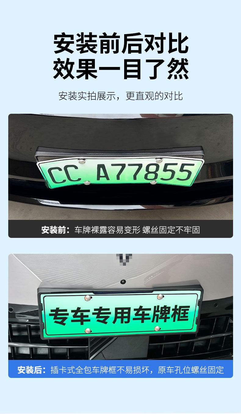 Suitable for 26 models of Lantu Chasing Light S, full-edge license plate frame for new energy vehicles, green license plate, new regulations license plate