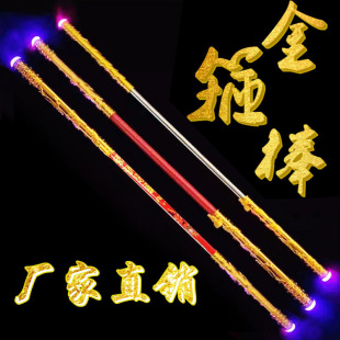 Cyber Celebrant Retractable Toy Button Retractable Gold Hoop Stick Monkey King Monkey King Luminous Gold Hoop Stick Children's Toy Hot Sale