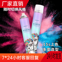 厂家直销VANGIN梵今彩色一次性染色喷雾喷发胶染色膏染色剂现货