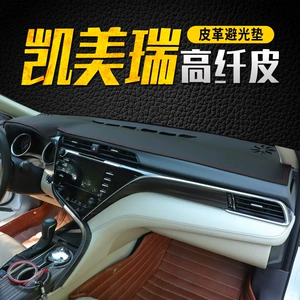Suitable for Toyota 8Th Generation Camry Central Control Light-Proof Mat 6Th 6Th 7Th Generation Instrument Panel Sun Protection Decorative Sunshade Mat