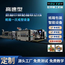 纸包装机械;纸成型机械;其他印刷设备