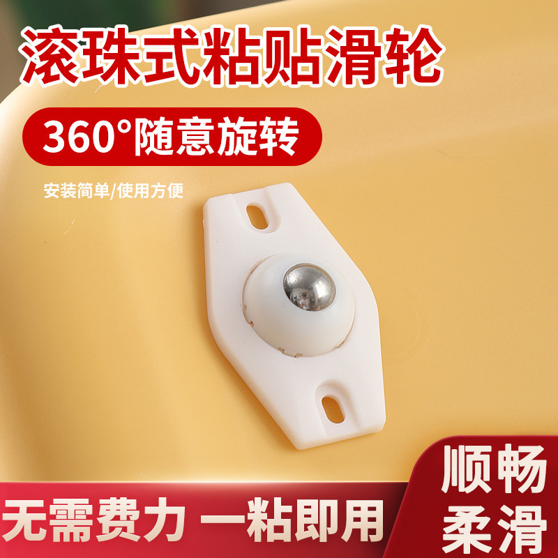 Bulk hole-free adhesive ball wheel swivel casters small wheels lightweight casters high load capacity silent waste