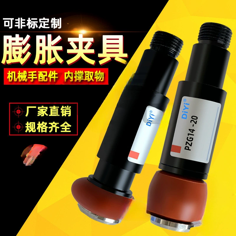 Пневматический манипулятор, надувная внутренняя опора, расширительный зажим, цилиндр, силиконовый захват для головки, внутреннее захватное кольцо манипулятора pzg14-15
