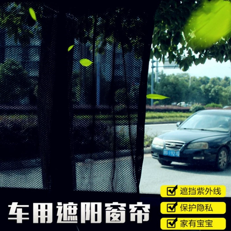 Car curtain side window Back sunscreen car with curtains universal vehicle suction cup inner sunscreen glasses