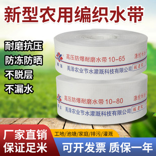 Agricultural canvas hose 50 meters 100 meters drainage and sewage soft engineering water pipe explosion-proof wear-resistant water pump pumping hose