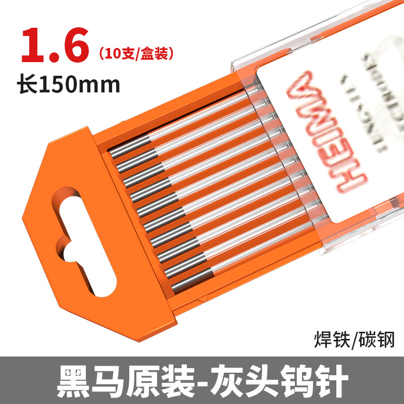 北タングステンタングステン針アルゴンアーク溶接機セリウムタングステン棒電極タングステン極1.6/2.0溶接針2.4溶接ガン部品大全純正品|undefined