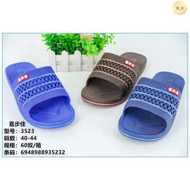 喜步佳3523经典男拖夏季新款吹气防滑家居男凉拖吴川拖鞋不包邮