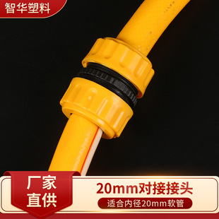 Car wash water gun repair 6 water distribution pipe butt joint wholesale seal bite watertight hose joint manufacturers