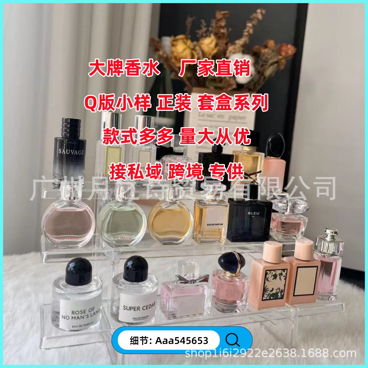 越南大牌Q版香水小样正装邂逅甜心蔚蓝直播摆摊男女香水厂家批发