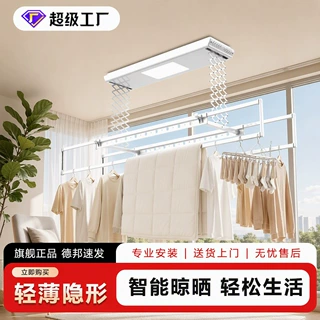 厂家直发智能晾晒遥控升级加固加密电动晾衣架四杆全功能晒衣晒被