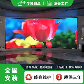 Indoor full-color led display screen 科技馆展厅led显示屏定制