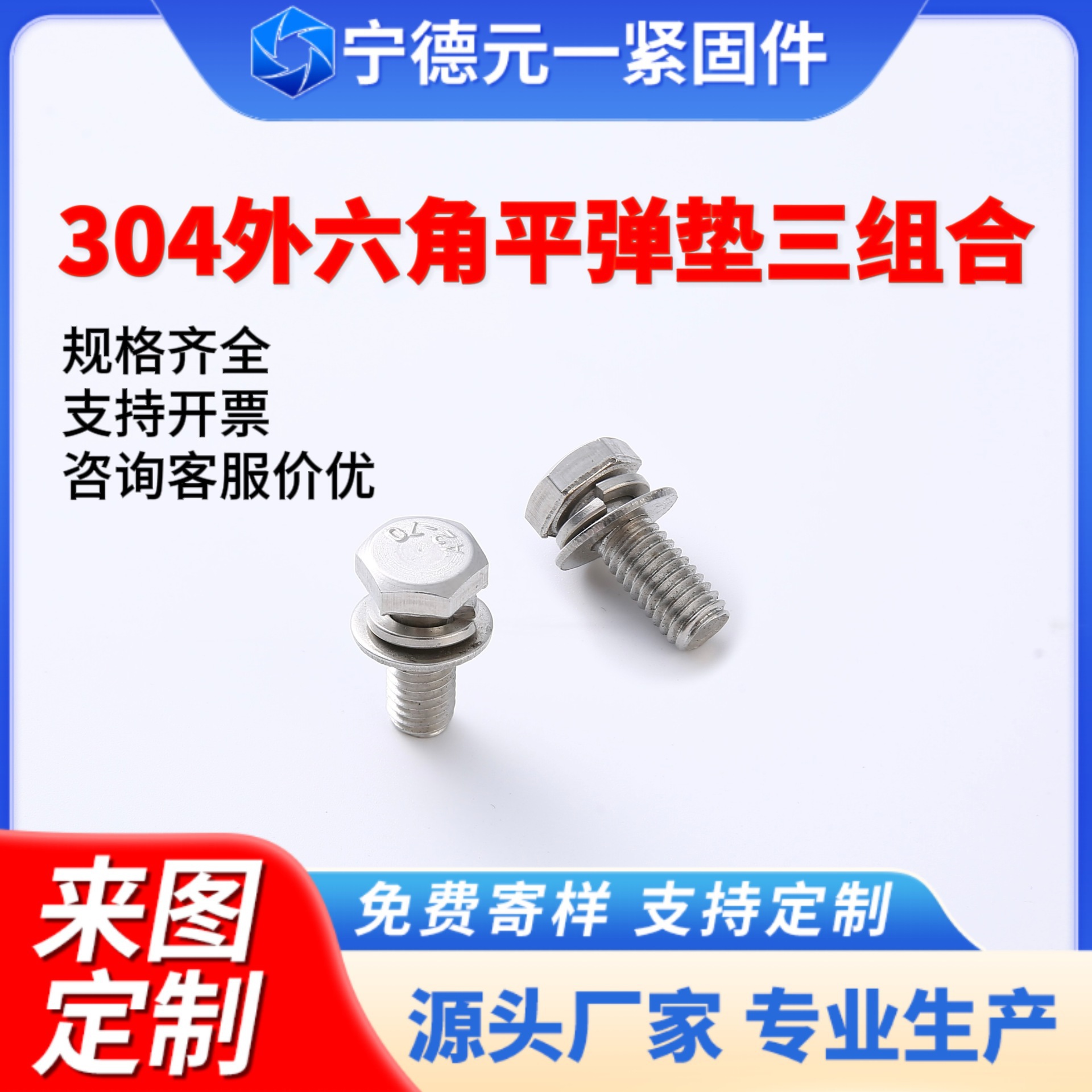 304不锈钢外六角带平弹垫三组合螺栓六角头平弹垫组合螺丝M3-M12