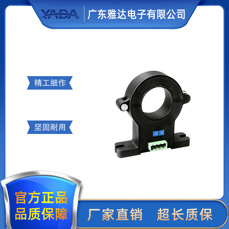 雅达/YADA/YDKR40系列YDKR40-HSD-300开口式霍尔直流传感器