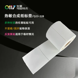 不干胶标签;商标、标签纸;办公用品胶带