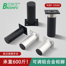 铝合金沙发脚金属家具桌脚可调节圆形支撑柜脚茶几腿桌子腿加厚