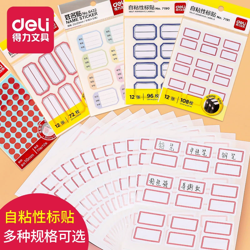 Наклейка с этикеткой для гастронома Этикетка с товарной ценой Самоклеящаяся этикетка Бумажная наклейка Этикетка для канцелярских принадлежностей