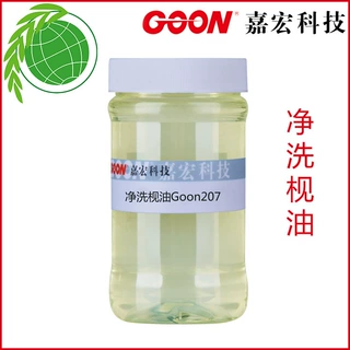加工定制 净洗枧油Goon207 印花净洗剂 环保低泡枧油 防染色枧油