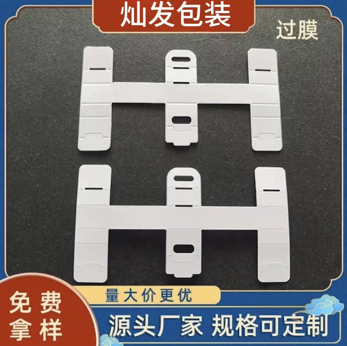 苹果11代快充纸卡白色PD数据线包装充电线捆绑扎带卡纸线纸质扎膜