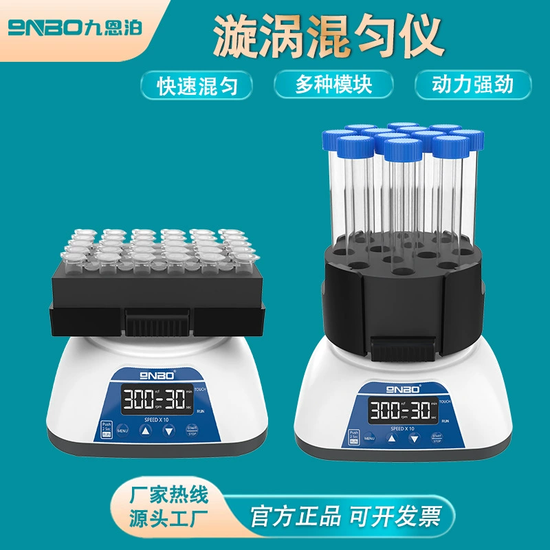 9nbo девятишарнирный Вихревой смеситель лабораторный Вихревой генератор электрический регулятор скорости бесщеточный двигатель Вихревой смеситель