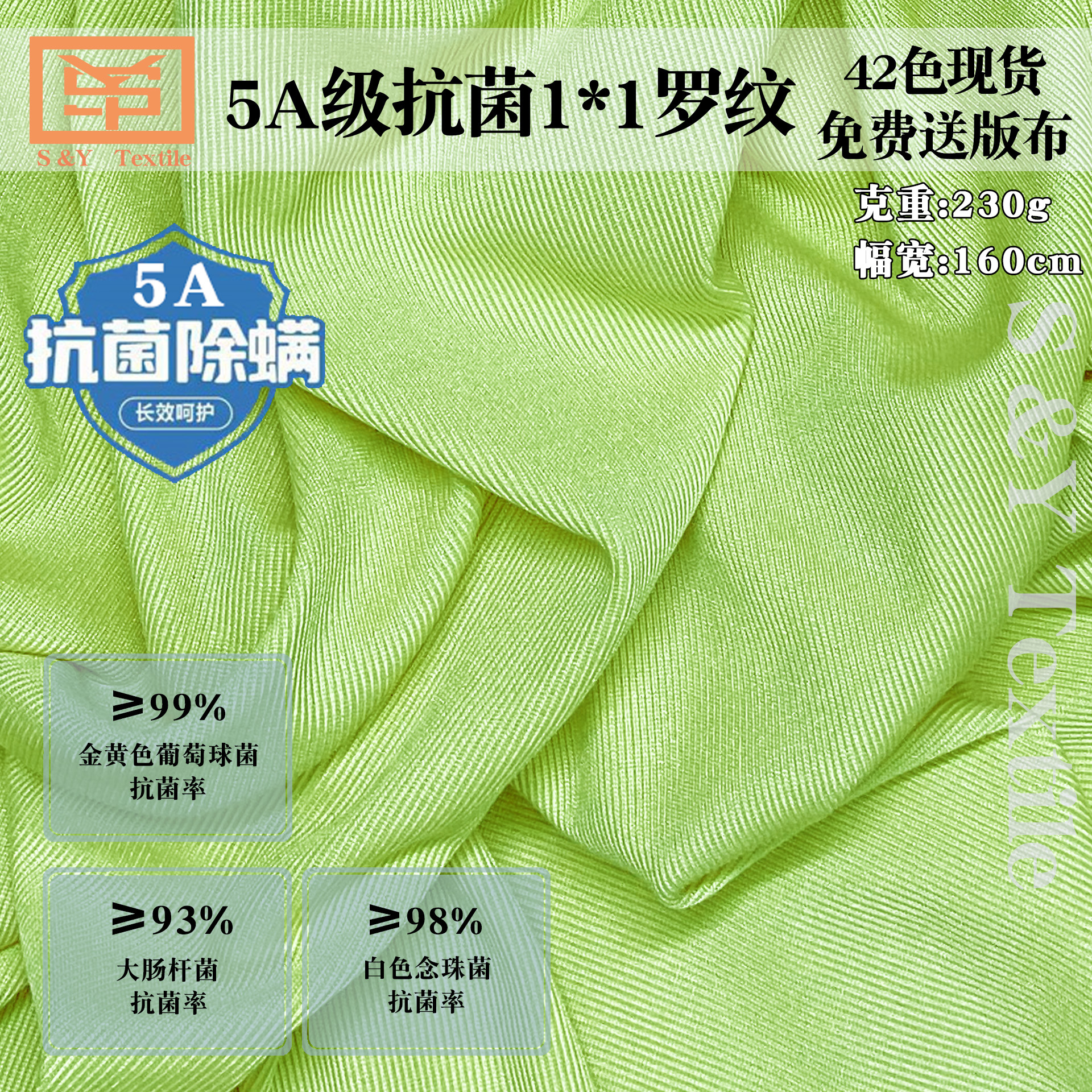 5A环保抗菌面料高弹1*1罗纹230克长效抗菌随心裁坑条吊带打底布料