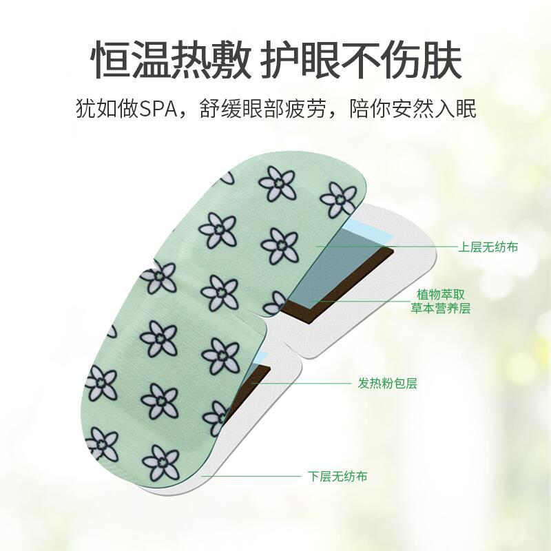 Qichun Mugwort Steam Eye Mask Single Use Self Heating Eye Compress Herbal Warm Moxa Eye Patch specifications