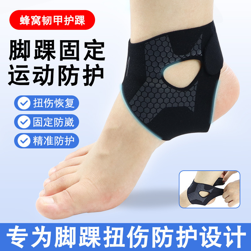 爆款护踝扭伤固定专业防崴脚踝关节韧带护套支具男女运动损伤护踝|undefined