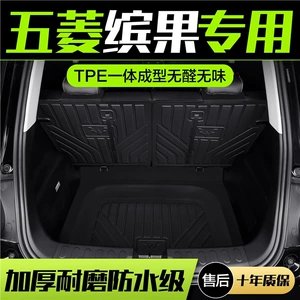 Wuling Bingo Trunk Mat, Special Interior Modification for New Energy Vehicles, Tpe Tail Box Mat, Cross-Border Exclusive Supply