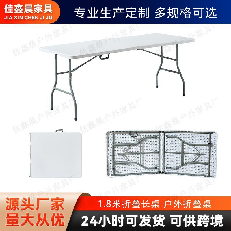 1.8-Meter Folding Table, Extra Large Portable Camping Folding Table, Ultra-Light for Setting up Stalls, Home Office Desk, Home Folding Long Table 1.8-Meter Folding Table, Extra Large Portable Camping Folding Table, Ultra-Light for Setting up Stalls, Home Office Desk, Home Folding Long Table