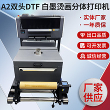 厂家供应A2双头DTF-白墨烫画分体打印机 印花烫画个性图案打印机