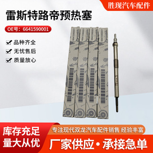 6641590001 applicable to Shuanglong Aiteng Xiangyulester Lu Di preheater manufacturers supply