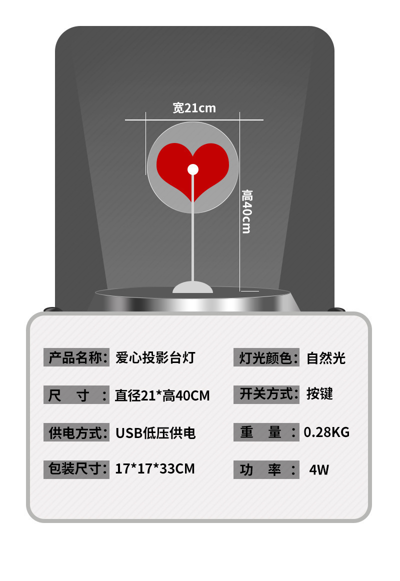 爱心灯--综合款--详情页_11.jpg