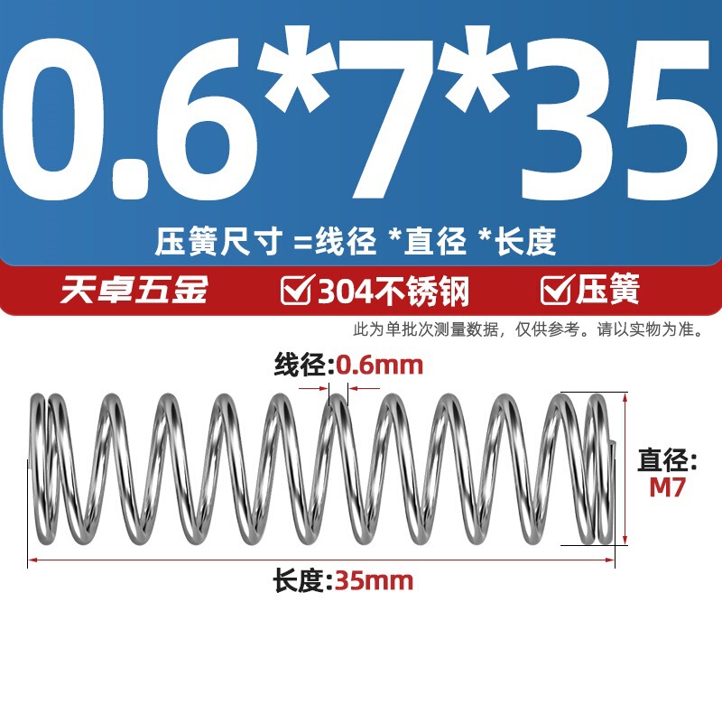 線径0.3 0.4 0.5 0.6mm 304ステンレス鋼圧着ばね圧縮ばね圧力大小減震ばね|undefined