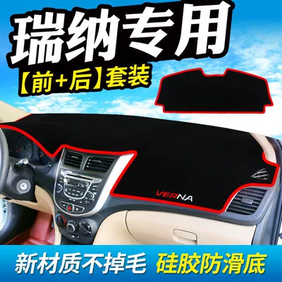 Beijing Hyundai Reina mərkəzi konsol günəşdən qoruyan mat, günəşlik