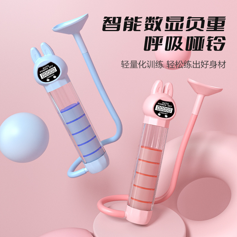 新款呼吸哑铃便携腹式锻炼神器肺活量腹肌马甲线盆底肌脸部训练器|undefined