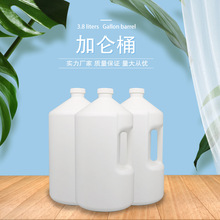 德诚现货直销4升塑料桶3.8升圆桶消毒液包装瓶化工桶3.8L加仑桶
