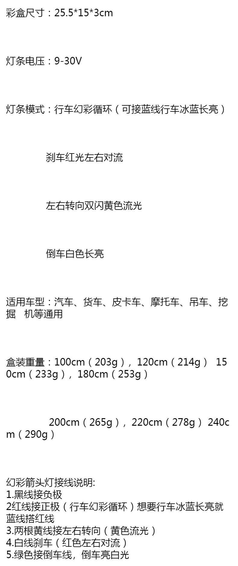 Cross-Border special supply car light pickup truck tail light wide pressure multi-function magic color streamer horse racing streamer modified warning light