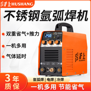 Shanghai Tig-250 Argon Arc Welding Machine Household Small 220V Stainless Steel New Electric Welding Dual-Purpose Welding Machine Complete Set