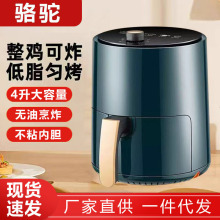 骆驼空气炸锅家用智能大容量电烤箱无油烟全自动一体炸锅礼品批发