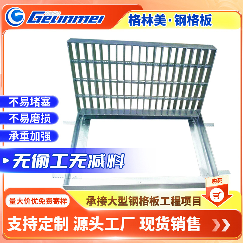 格林美厂家供应不锈钢水沟盖板镀锌水沟盖板不锈钢钢格栅水沟盖板