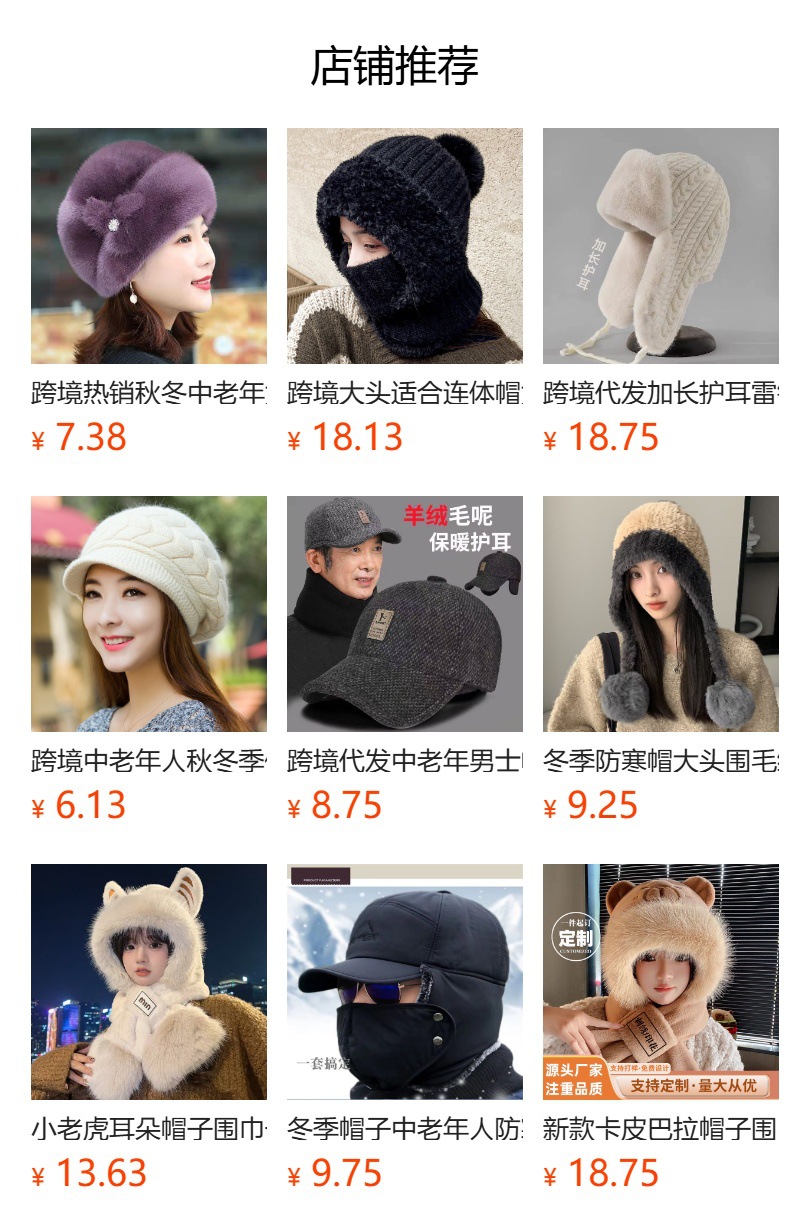 预览状态下无法点击,发布后,可点击跳转到对应的商品页面