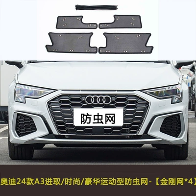Middle Net Block Poplar Cotton Anti-fly | Automobile anti-insect net - audi-24-models-a3-enterprisingfashionableluxury-sports