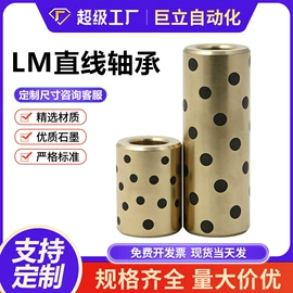 直线轴承;加热器;联轴器